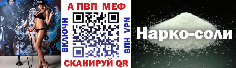 Alpha-PVP крисы CK Почеп