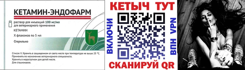 КЕТАМИН ketamine  купить   Почеп 